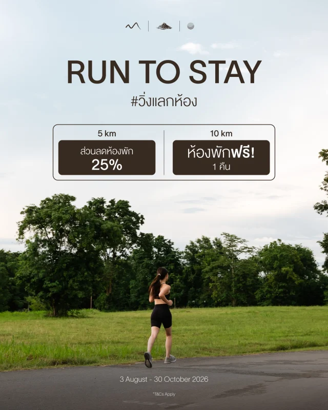 RUN TO STAY🏃‍♀️‍➡️วิ่งแลกห้อง
เริ่มต้นวันใหม่ด้วยการวิ่งท่ามกลางธรรมชาติ
เพราะที่ Kirimaya ทุกก้าวของคุณ...มีความหมาย

Join our Running Challenge
🏃5 KM รับส่วนลดห้องพัก 25%
🏃‍♀️10 KM รับห้องพักฟรี 1 คืน

📅Campaign Period
 3 AUG – 30 OCT 26

📸แบ่งปันโมเมนต์การวิ่งท่ามกลางธรรมชาติ ด้วยภาพหรือวิดีโอพร้อมโพสต์ลง Social Media และ Tag @kirimaya_khaoyai เพื่อรับสิทธิ์ 

รายละเอียดและกติกาการเข้าร่วมแคมเปญ : www.kirimaya.com/offer/run-to-stay/

สอบถามข้อมูลเพิ่มเติมได้ที่ 044 426 000 หรือติดต่อแผนกสำรองห้องพักได้ที่ reservation@kirimaya.com หรือ โทร 02 096 2088 ต่อ 1 ในเวลาทำการ (08.30 - 17.30 น.)

*สิทธิ์มีจำนวนจำกัดและเงื่อนไขเป็นไปตามที่บริษัทกำหนด

#MUTHIMAYAForestPoolVilla #attaLakeSideResortSuites #KirimayaKhaoYai